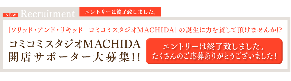 machida_00b
