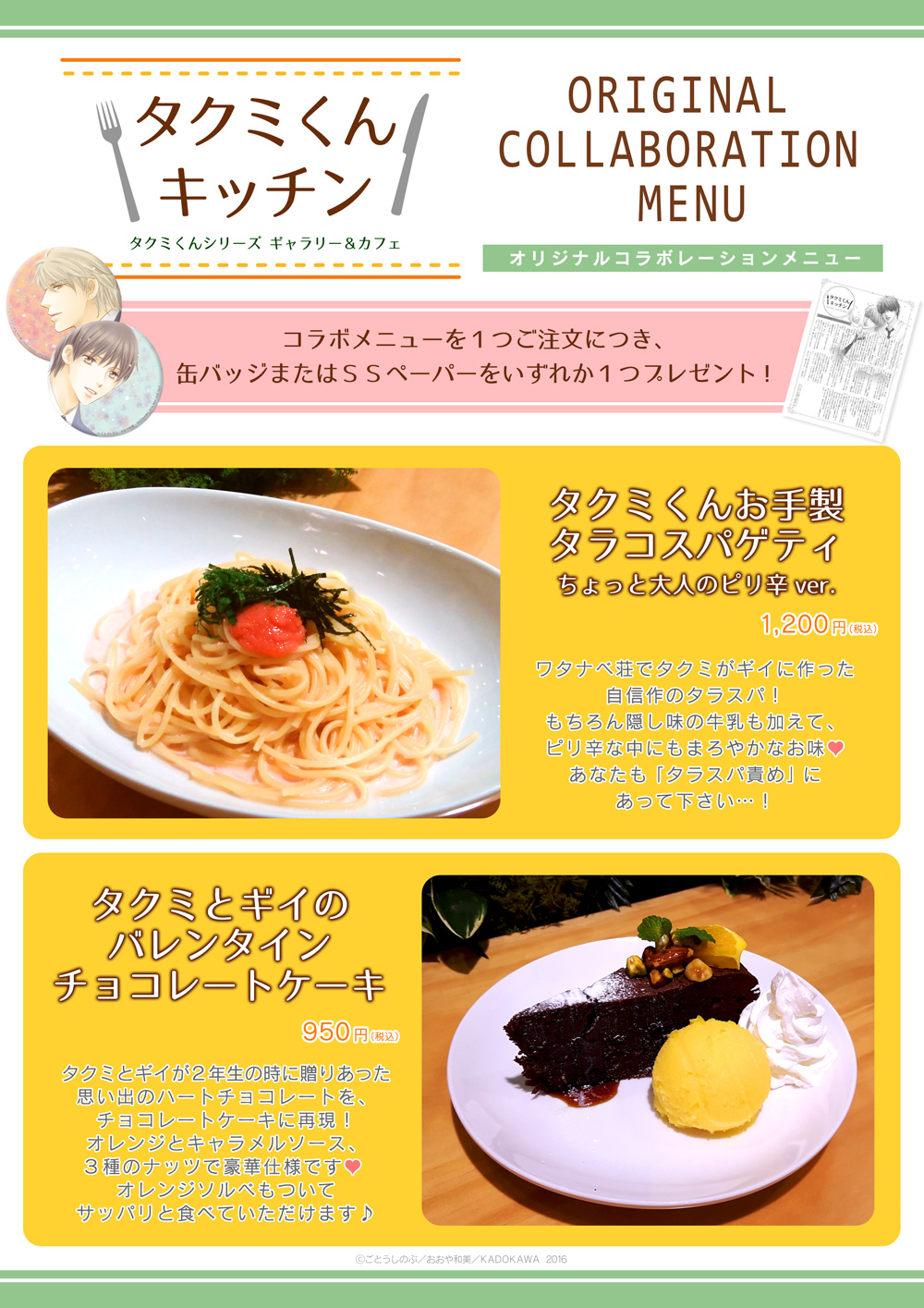 takumi_menu