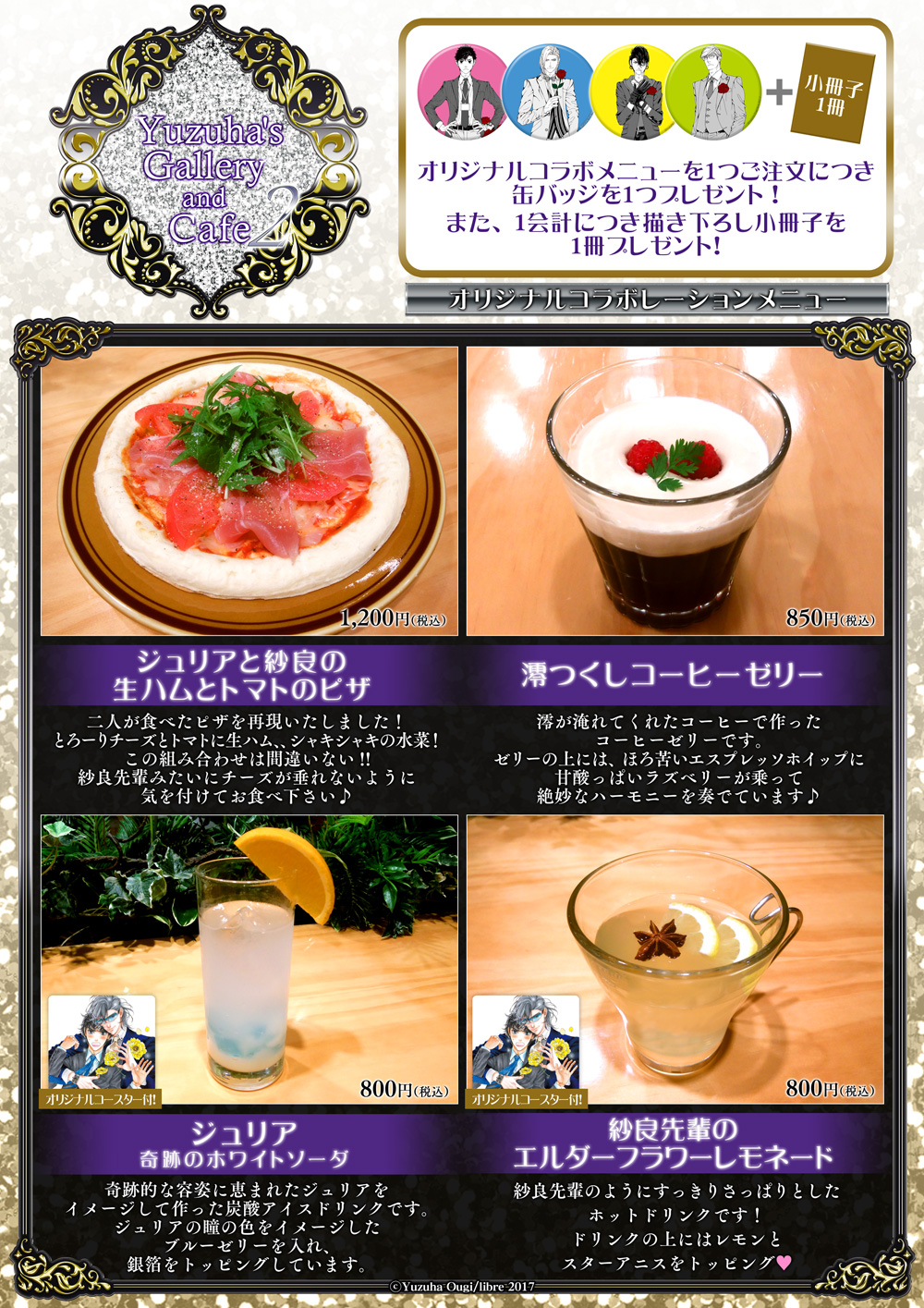 yuzuha_menu