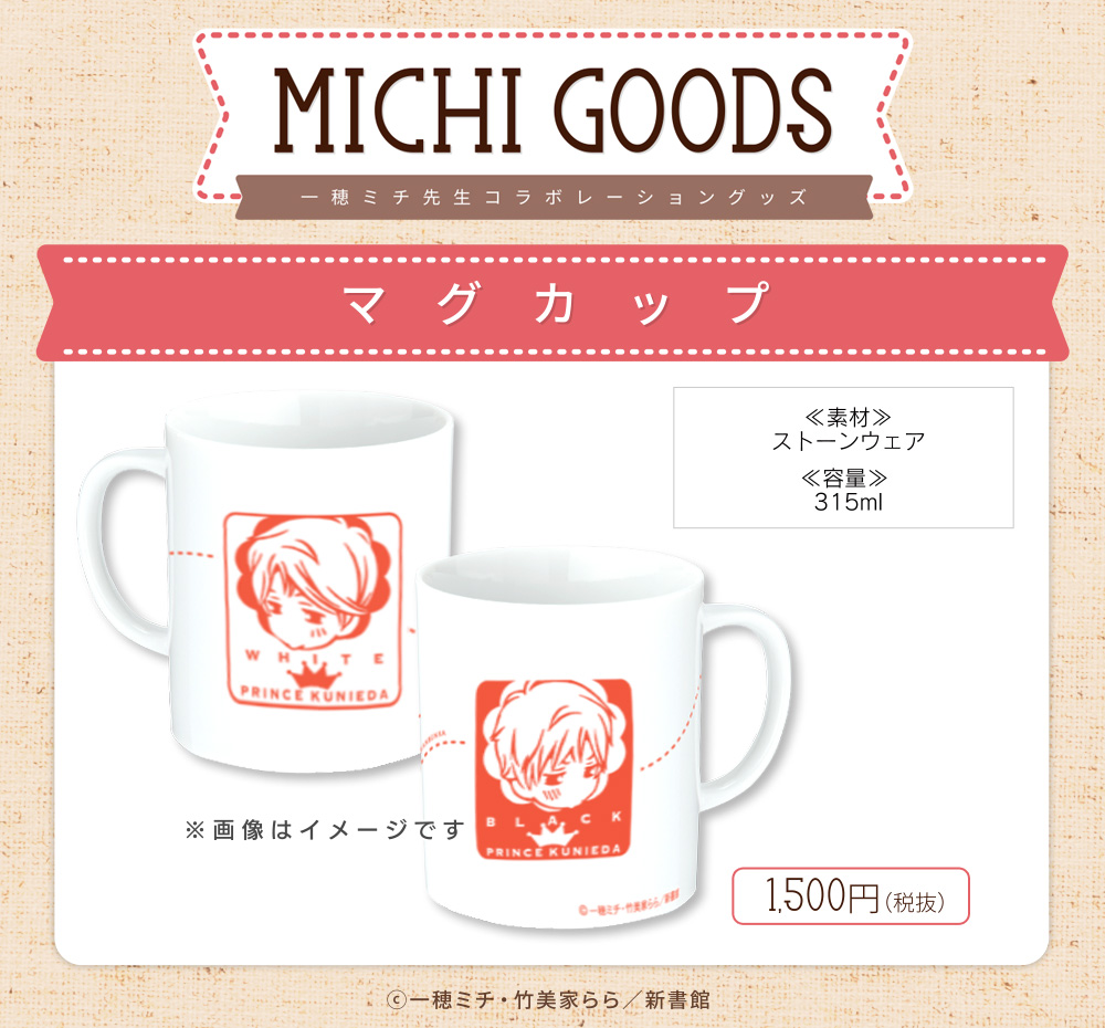 michi-cafe_goods02