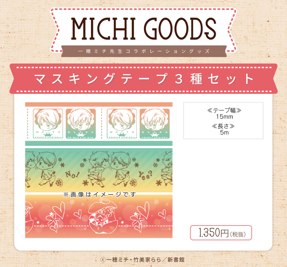 michi-cafe_goods03