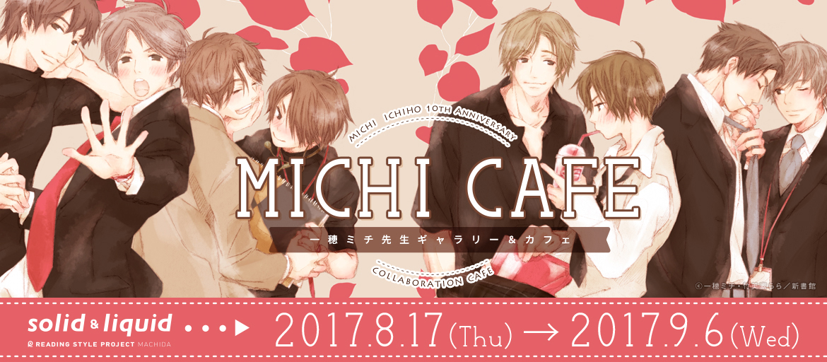 michi-cafe_kanban