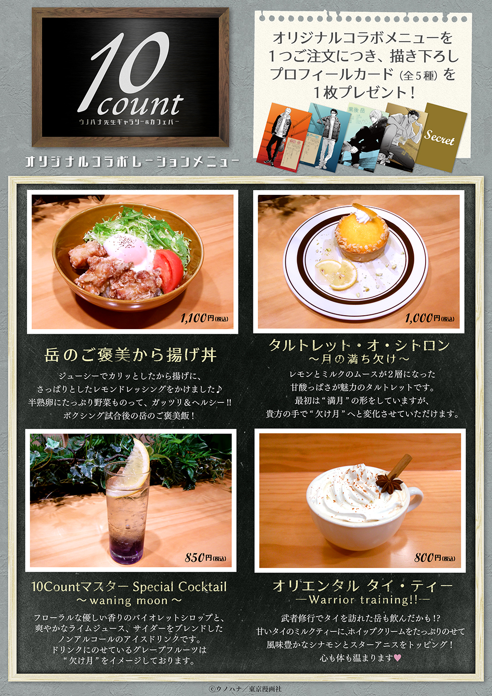10count_cafe_menu