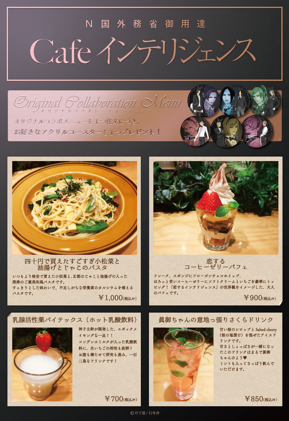 cafe_intelligence_menu
