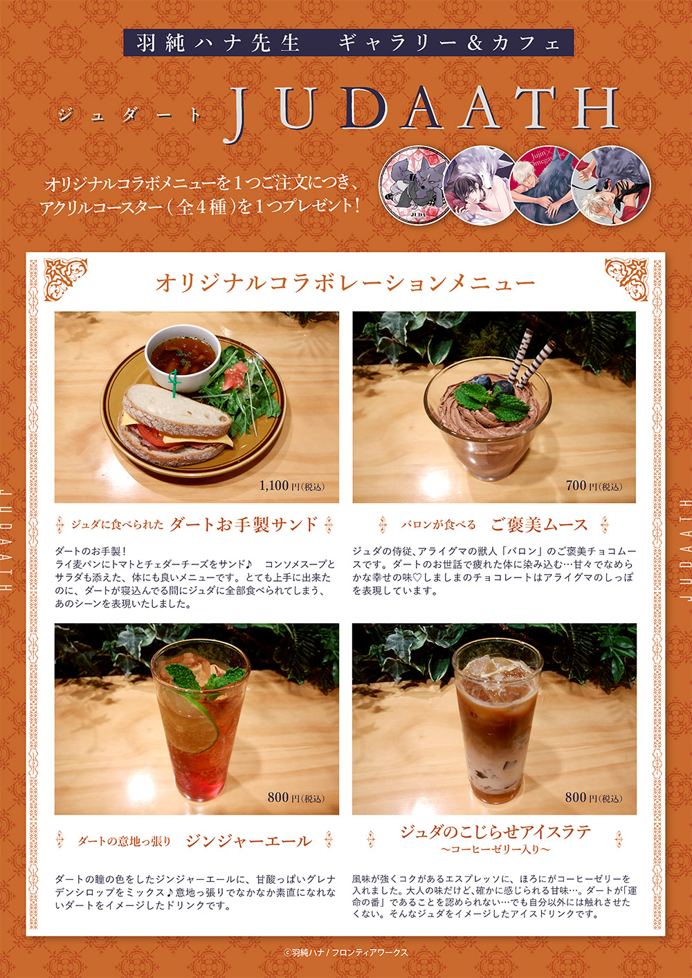 tuaihon_cafe_menu