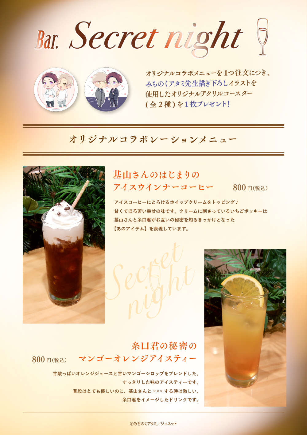 cafe_michinoku_menu