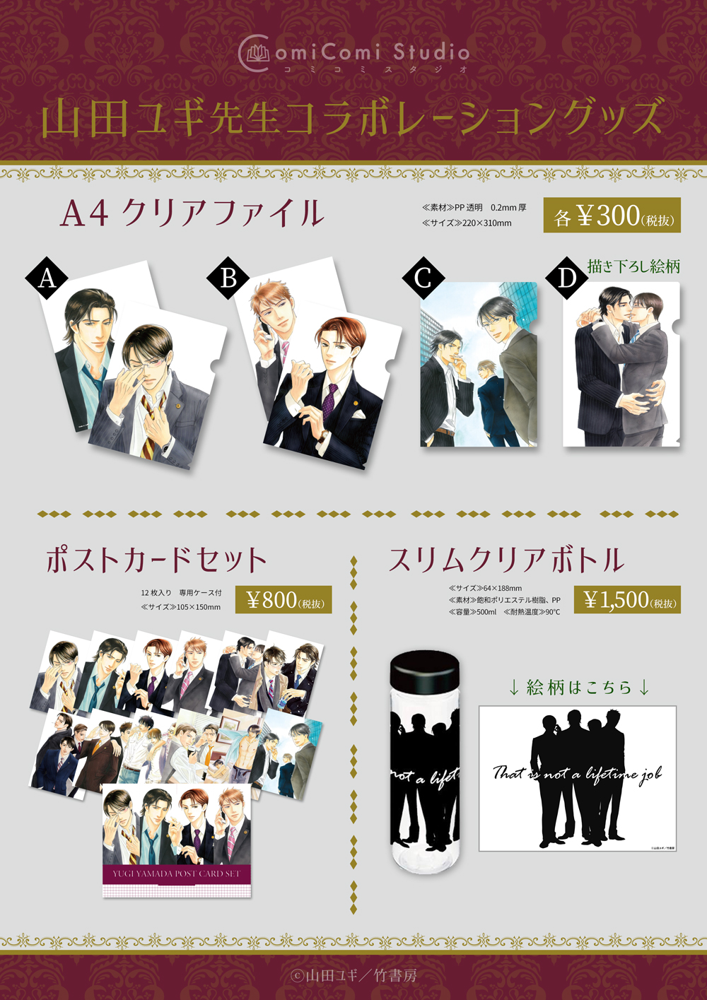 issyo_cafe_goods