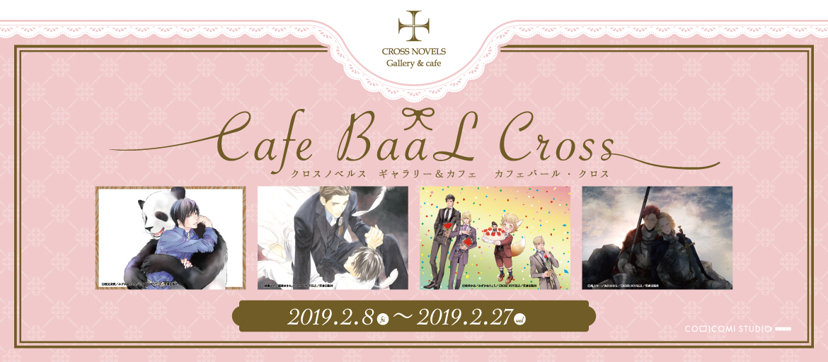 crosscafe_kanban
